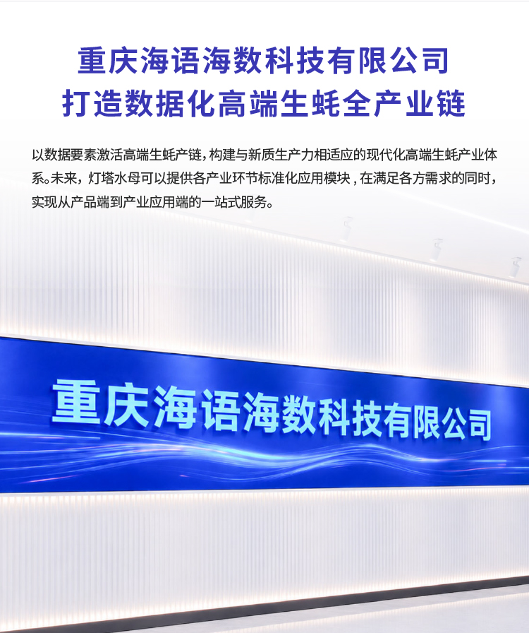 灯塔水母精深加工