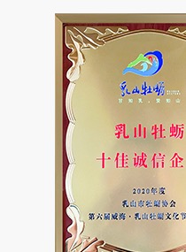 品牌荣誉
