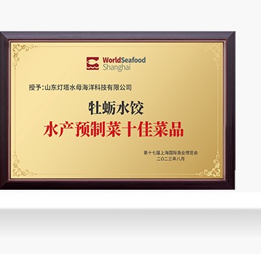 品牌荣誉